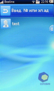  SonyEricsson txt_pro