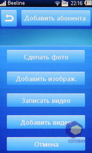  SonyEricsson txt_pro