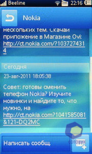  SonyEricsson txt_pro