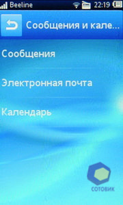  SonyEricsson txt_pro