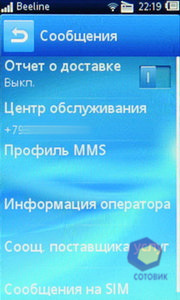  SonyEricsson txt_pro