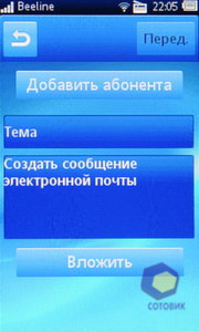  SonyEricsson txt_pro