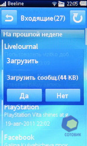  SonyEricsson txt_pro