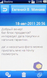  SonyEricsson txt_pro