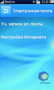  SonyEricsson txt_pro