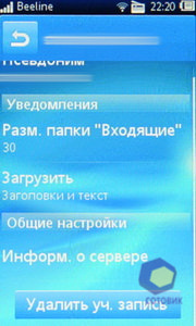  SonyEricsson txt_pro