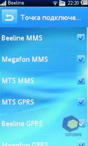  SonyEricsson txt_pro