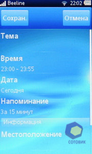  SonyEricsson txt_pro