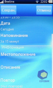  SonyEricsson txt_pro