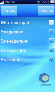  SonyEricsson txt_pro