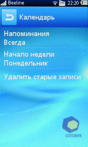  SonyEricsson txt_pro