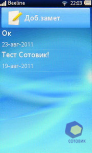  SonyEricsson txt_pro