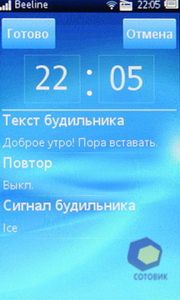  SonyEricsson txt_pro