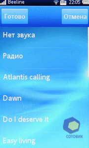  SonyEricsson txt_pro