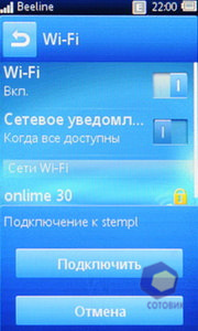  SonyEricsson txt_pro