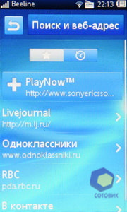 SonyEricsson txt_pro