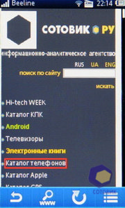  SonyEricsson txt_pro