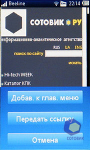  SonyEricsson txt_pro