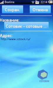  SonyEricsson txt_pro