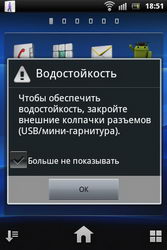  Sony Ericsson Xperia Active:  