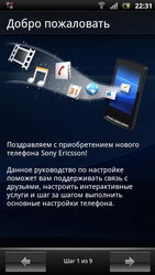  Sony Ericsson Xperia Arc S:  