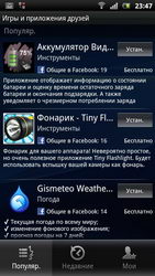  Sony Ericsson Xperia Arc S:  