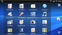  Sony Ericsson Xperia Pro:    Android