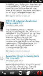  Sony Ericsson Xperia Pro:    Android
