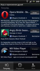  Sony Ericsson Xperia Pro:    Android