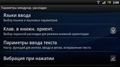  Sony Ericsson Xperia Pro:    Android