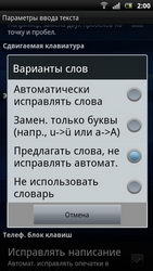  Sony Ericsson Xperia Pro:    Android