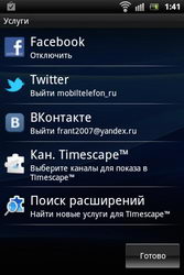  Sony Ericsson Xperia Pro:    Android