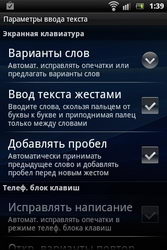  Sony Ericsson Xperia Pro:    Android