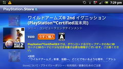  Sony Ericsson Xperia Play:    