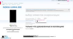 Nokia Lumia 800:   Windows Phone 