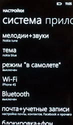  Nokia Lumia 800:   Windows Phone 