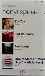  Nokia Lumia 800:   Windows Phone 