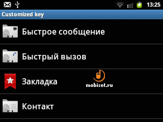 Samsung Galaxy Y Pro (B5510)