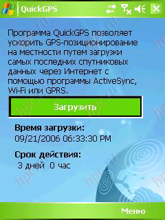 HTC P3300:  QuickGPS