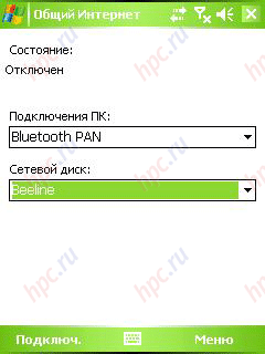 HTC P3300: - Internet Sharing