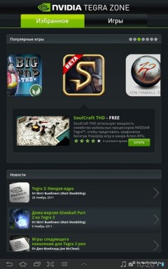   Samsung Galaxy Tab 7.7:     