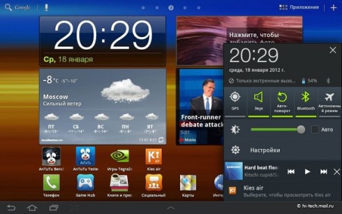   Samsung Galaxy Tab 7.7:     