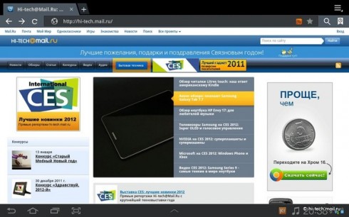   Samsung Galaxy Tab 7.7:     