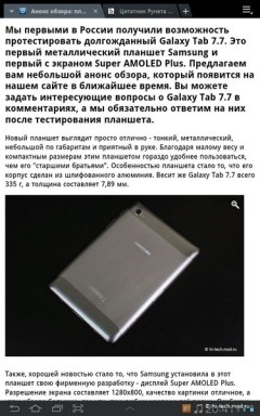   Samsung Galaxy Tab 7.7:     