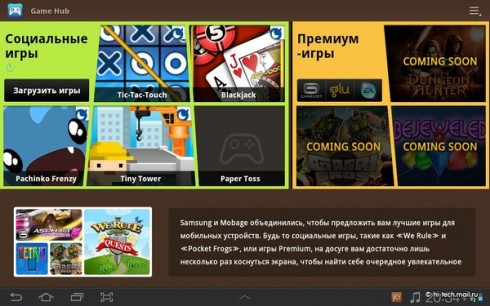   Samsung Galaxy Tab 7.7:     