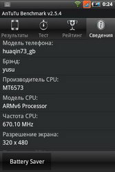  Fly Blackbird (IQ260):    Android