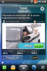  Fly Blackbird (IQ260):    Android