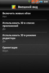  Fly Blackbird (IQ260):    Android