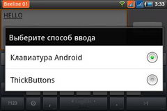  Fly Blackbird (IQ260):    Android