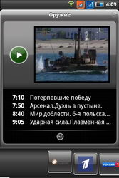  Fly Blackbird (IQ260):    Android